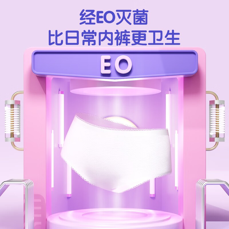 安可新 孕產婦一次性內褲女 5條XL碼
