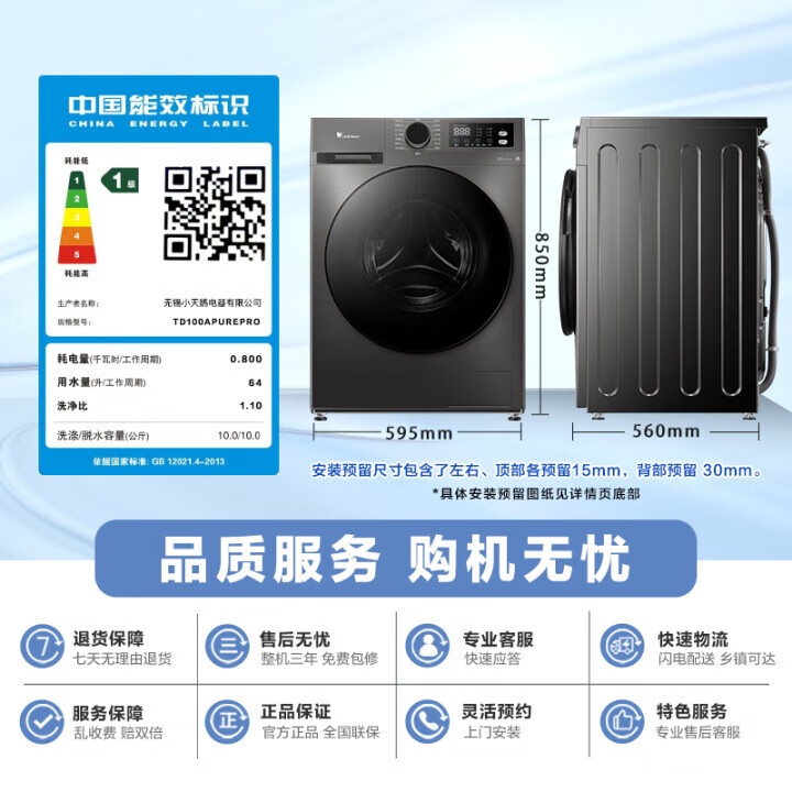 小天鵝 滾筒洗衣機全自動家用 帶烘干洗烘一體1.1洗凈比 10公斤