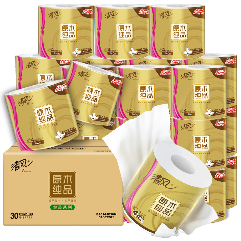 再降價:清風 有芯卷紙原木金裝 4層加厚140克*30卷*2件