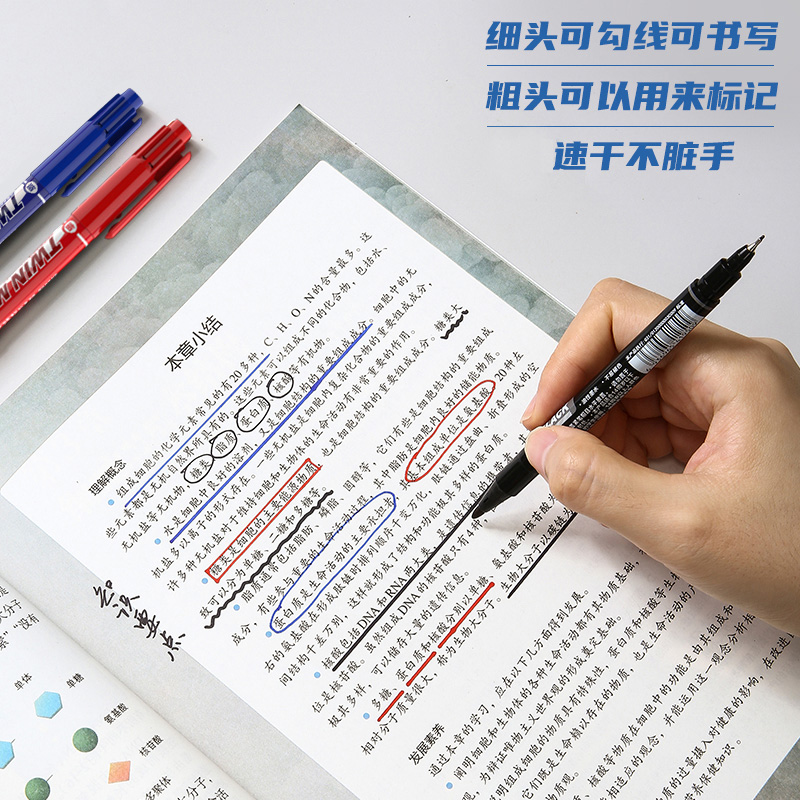 M&G 晨光 美新雙頭記號筆勾線筆繪畫用描邊油性筆防水速干黑色