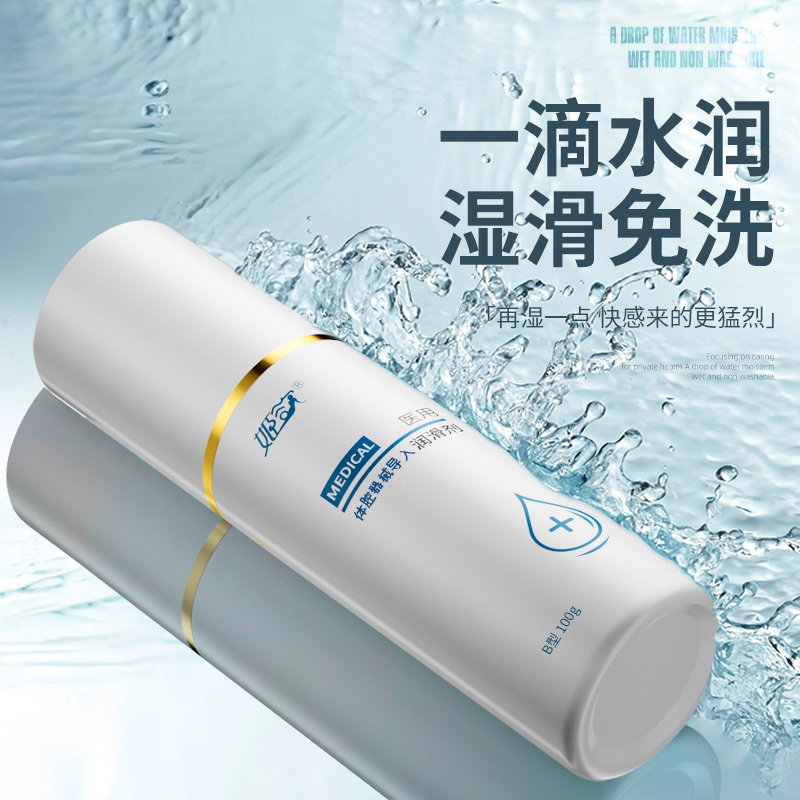 姬欲 JIUUY 醫用潤滑液劑油男女性夫妻成人情趣用品免洗 100g