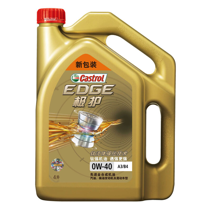 88VIP會員：Castrol 嘉實多 極護系列 5W-40 SN級 全合成機油