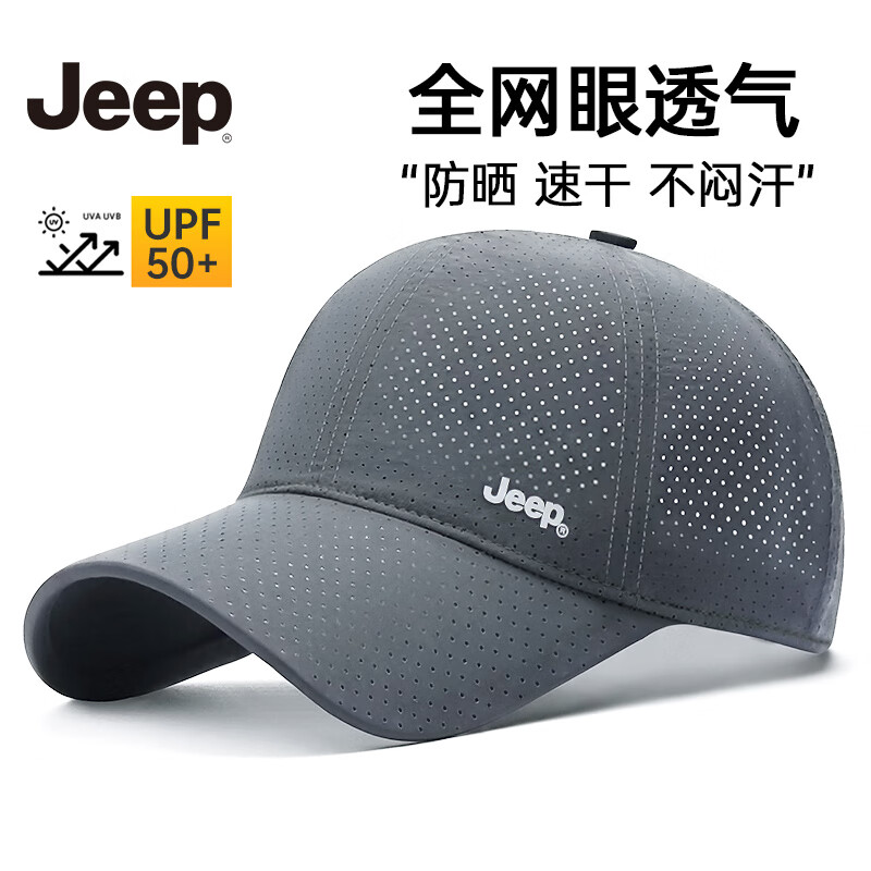 Jeep 帽子男棒球帽夏季網眼速干遮陽帽男女士鴨舌帽登山太陽帽 巖嶺灰 超透氣&全網眼&速干面料-灰色