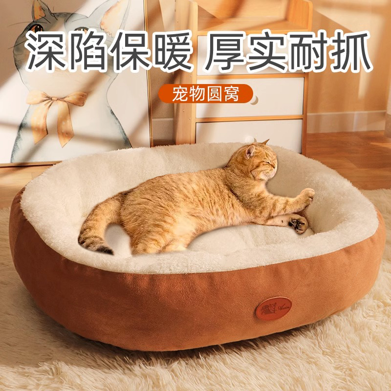 瓜洲牧 貓窩冬季保暖加厚橢圓窩封閉式四季通用大號寵物窩冬天小型犬狗窩