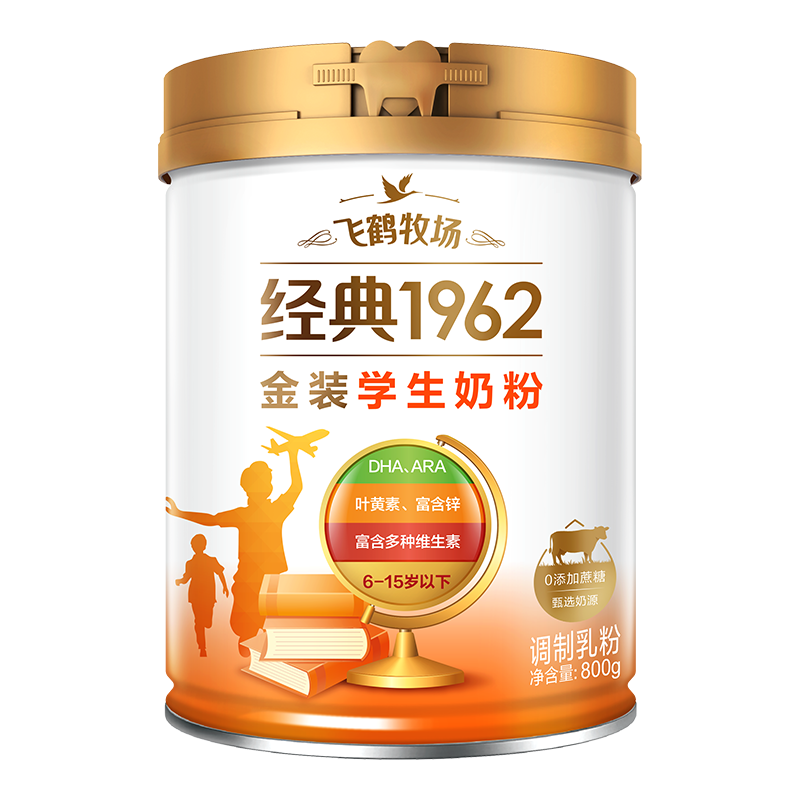 【送禮】飛鶴金裝多維學生奶粉800g兒童青少年成長高鋅奶粉