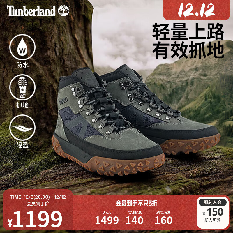 Timberland 官方男鞋24秋冬新款Motion6徒步鞋登山鞋防水