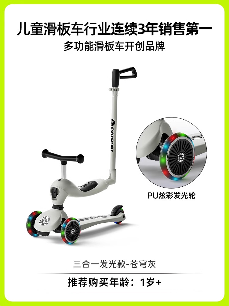 酷騎 小綠車二合一兒童滑板車