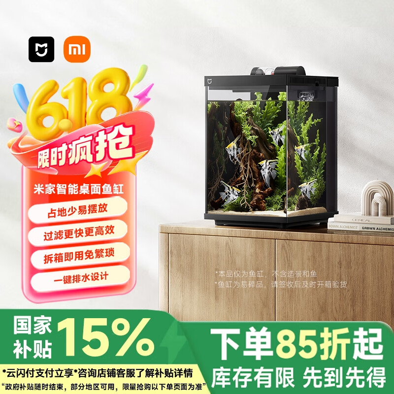 米家 MIJIA 智能桌面魚缸小米生態魚缸小型智能專業背濾一體缸自循環