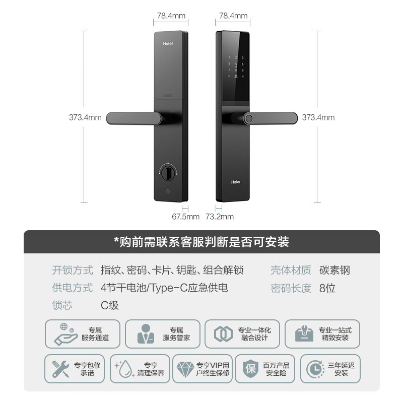 京東PLUS：海爾 Haier T15 執(zhí)手智能門(mén)鎖
