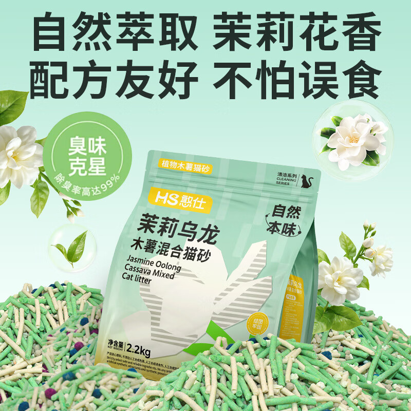 憨仕 茉莉烏龍木薯貓砂 2.2kg*4包