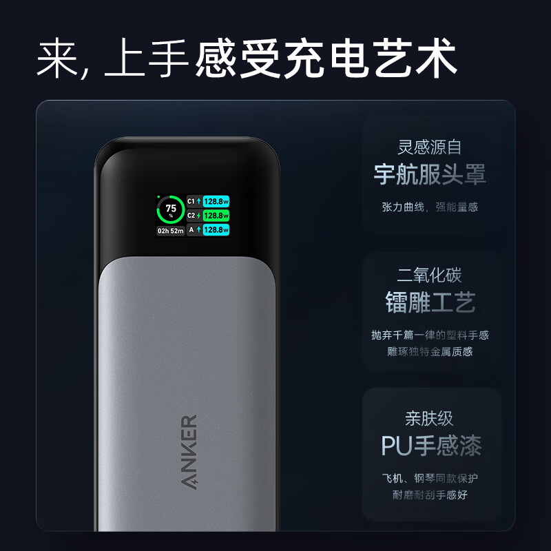 安克 737 移動電源 24000mAh 140W