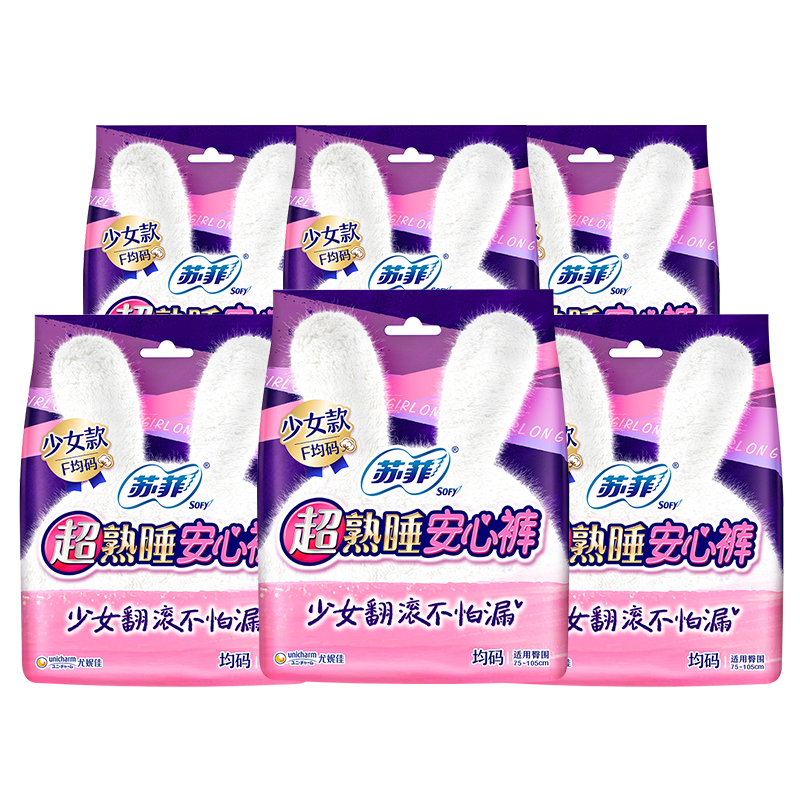 Sofy 蘇菲 安心褲均碼安睡拉拉褲型衛(wèi)生巾6片 女姨媽產(chǎn)婦經(jīng)期夜用