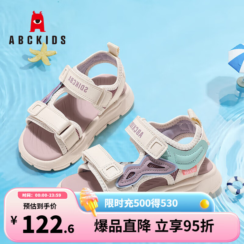 ABCKIDS ABC KIDS童鞋男女童沙灘鞋2025夏季新款輕便時(shí)尚運(yùn)動(dòng)休閑兒童涼鞋 米/紫色 27碼 內(nèi)長(zhǎng)約17.2cm
