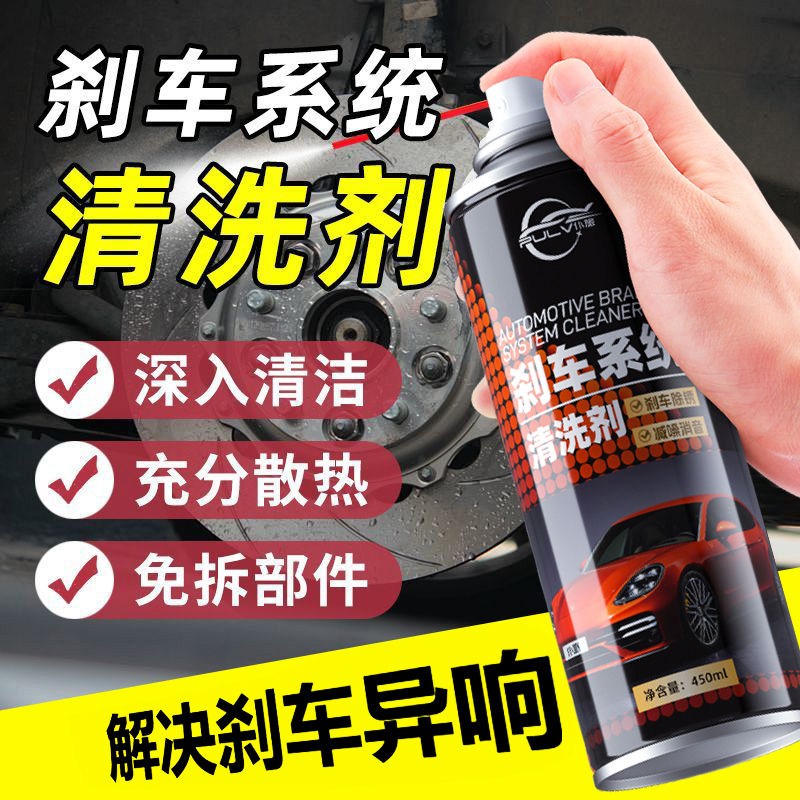 仆旅 汽車剎車系統(tǒng)清洗劑摩托車剎車盤片清潔卡鉗除銹除垢