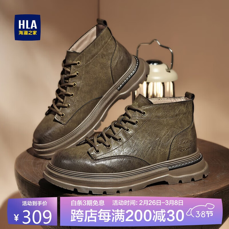 海瀾之家 男士馬丁靴 HAAGZM3DAC076