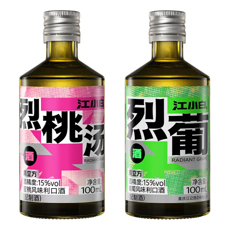 江小白果立方15度果酒300ml*2瓶