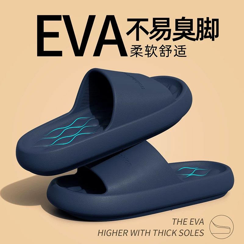 潔麗雅 eva軟底防臭拖鞋外穿2025夏季室內(nèi)家居浴室防滑踩屎感涼拖鞋女
