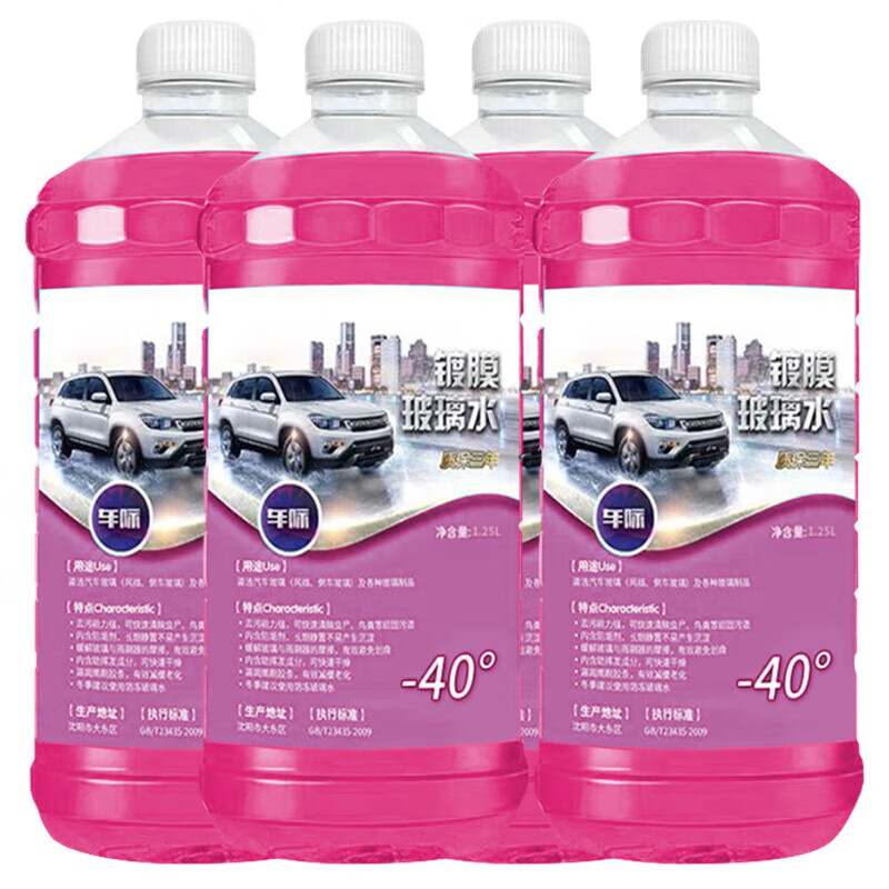 車瀟瀟 玻璃水強(qiáng)力去污去油膜防凍4大桶防汽車四季通用 1瓶裝-0度-鍍膜去污