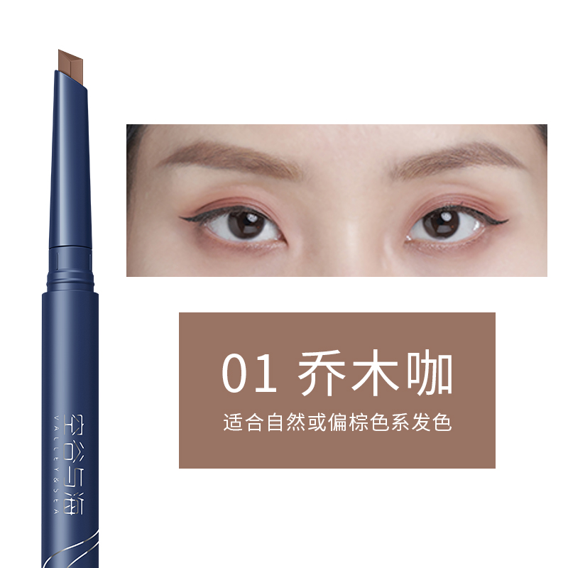 空谷與海 Valley&Sea 女坎刀防水眉筆