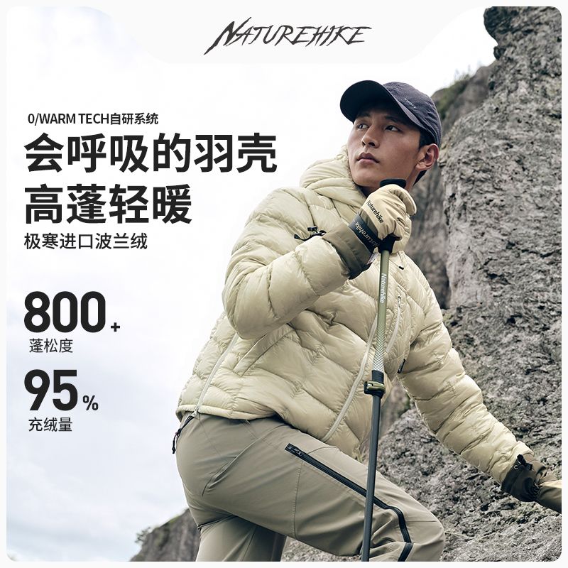 Naturehike 挪客 800蓬 輕薄三防羽絨服男款 鵝絨羽絨外套