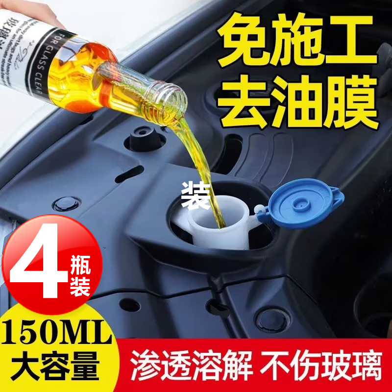 鷹時代 60-1-73 玻璃油膜去除劑 150ml*4