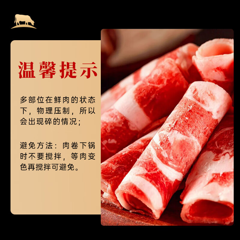 牛鮮尊 國產黃牛原切谷飼 牛肉卷2斤 肥牛卷涮火鍋食材 生鮮牛肉