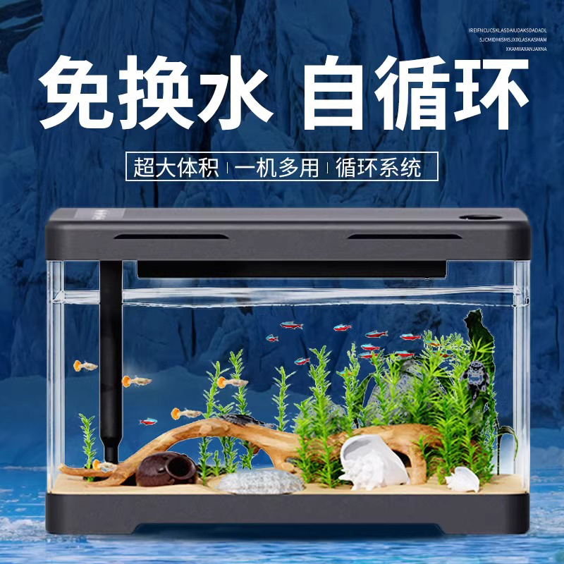 寵小帥 4k超白生態(tài)魚缸客廳小型亞克力桌面缸循環(huán)過濾龜缸造景全套金魚缸