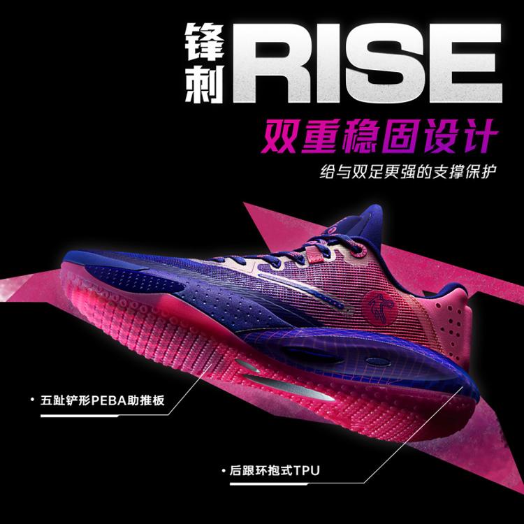 喬丹 鋒刺RISE 男款籃球鞋