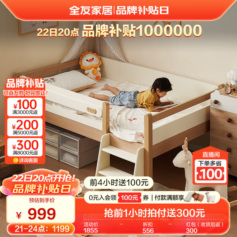 限移動端、京東百億補貼：QuanU 全友 家居原木風兒童半高床小戶型1.2米男女孩單人床次臥床660139 米白+木紋 | 1.5m兒童半高床