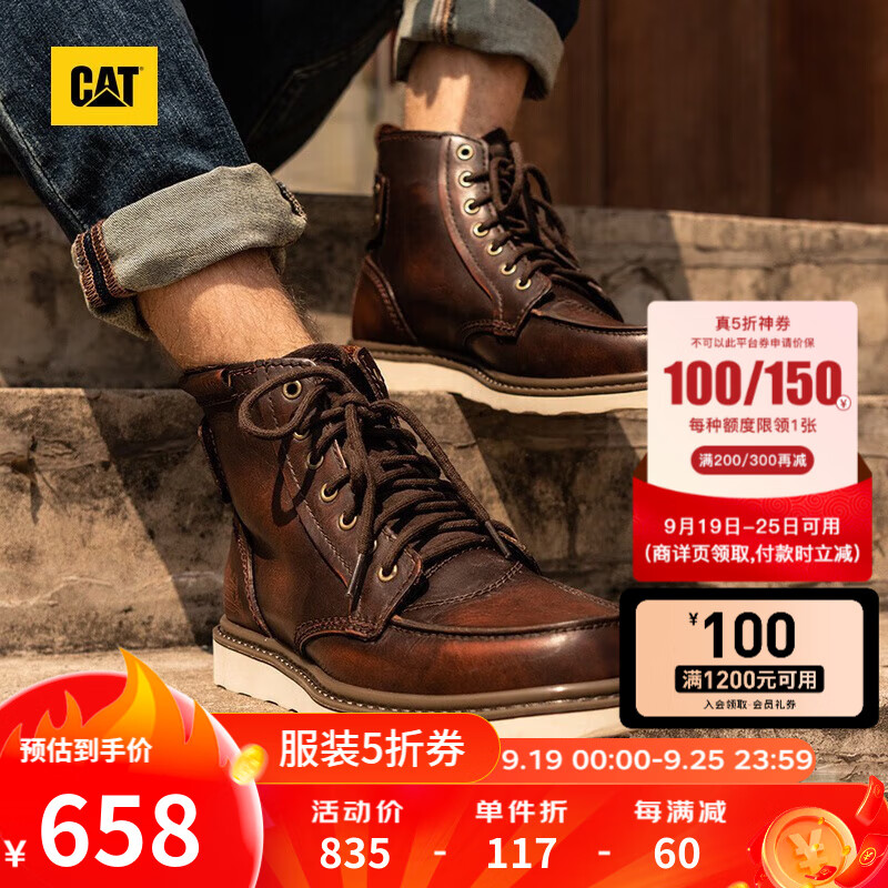 CAT 卡特彼勒 男士高幫工裝靴 P712947K3EDC09 深棕色 42