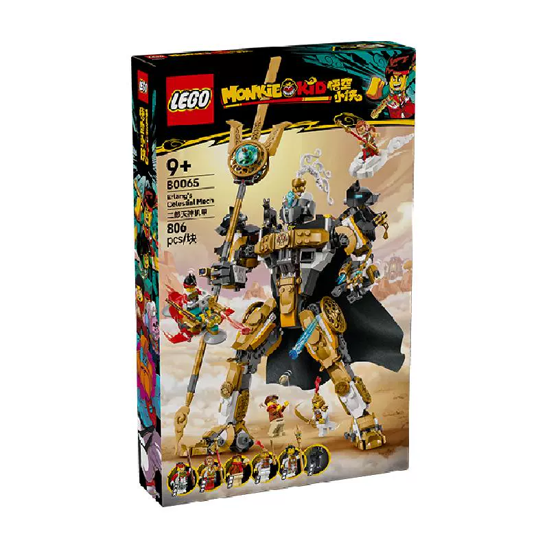88VIP會員：樂高 LEGO 二郎天神機甲80065兒童拼搭積木玩具