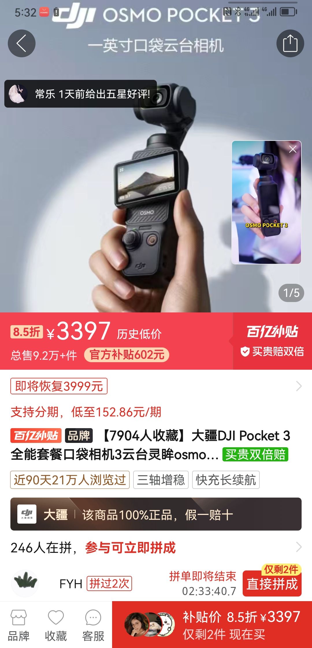 大疆 DJI Osmo Pocket 3 一英寸口袋云臺相機