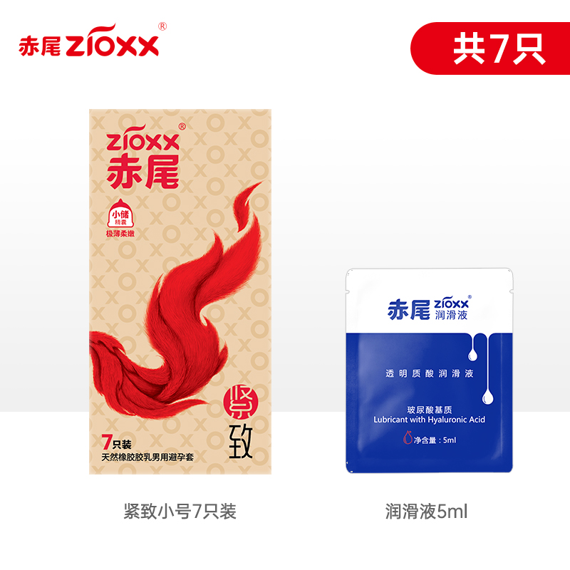 赤尾 zioxx 玻尿酸緊致無儲情趣套 7只+潤滑液 5ml