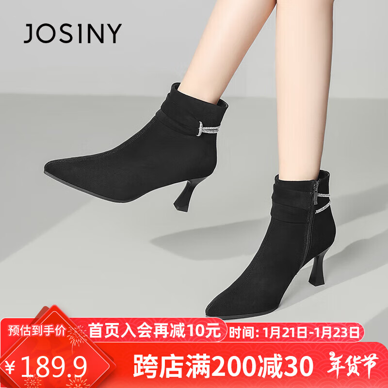 卓詩尼 女士時尚水鉆帶高跟短靴