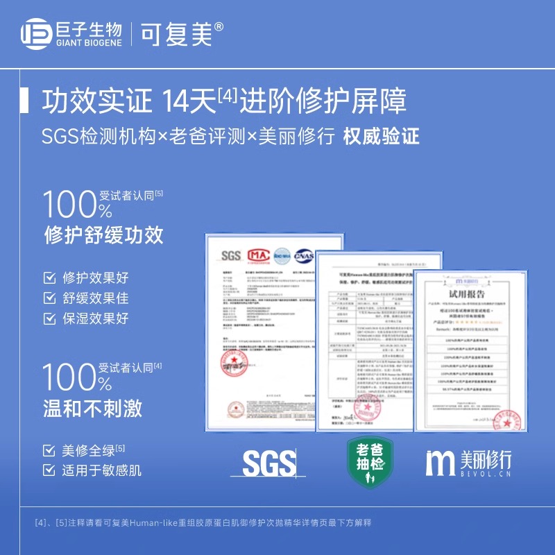 Comfy 可復美 膠原棒次拋精華液3支重組膠原蛋白玻尿酸敏感肌屏障修護