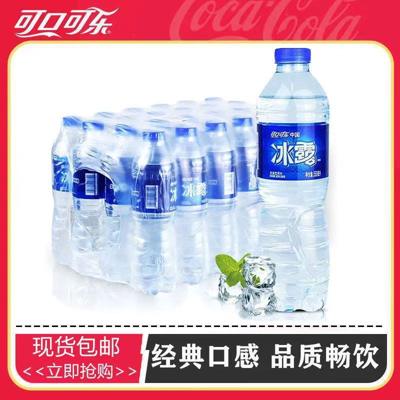 可口可樂 Coca-Cola 冰露瓶裝水 飲用水 550ml*24瓶