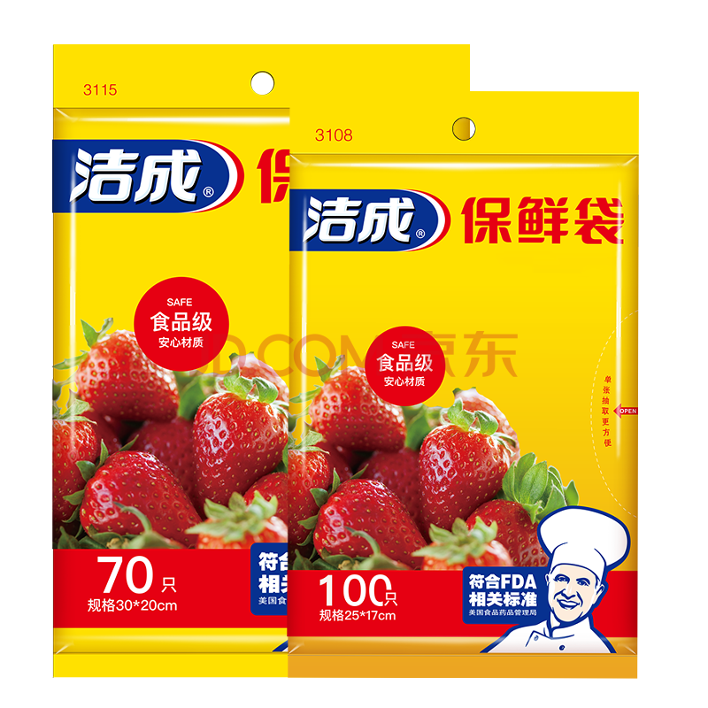 潔成 食品級保鮮袋 小號+中號組合共170只
