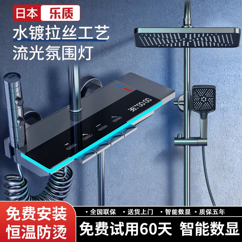 樂質 日本樂質恒溫數顯淋浴花灑套裝增壓全套浴室家用全銅沐浴鋼琴按鍵