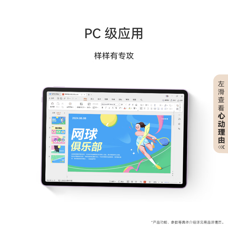 華為 HUAWEI MatePad 11.5 S 靈動(dòng)款 HarmonyOS 4.2 平板電腦（2.8K、8GB、256GB、WiFi版、湖光青）