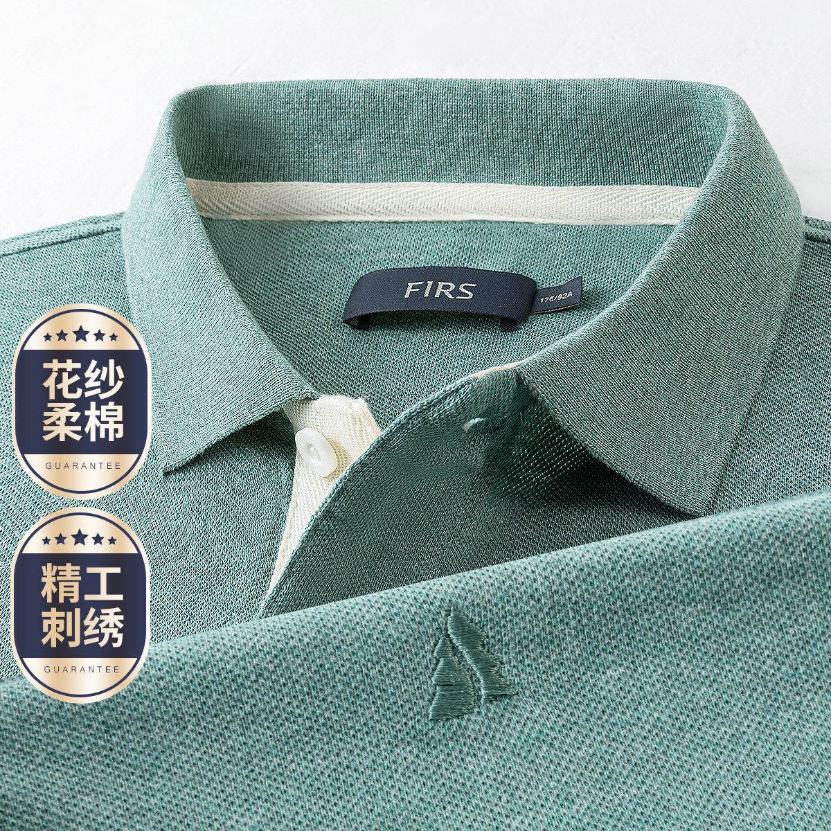 百億補貼：FIRS 杉杉 男士純棉短袖POLO衫