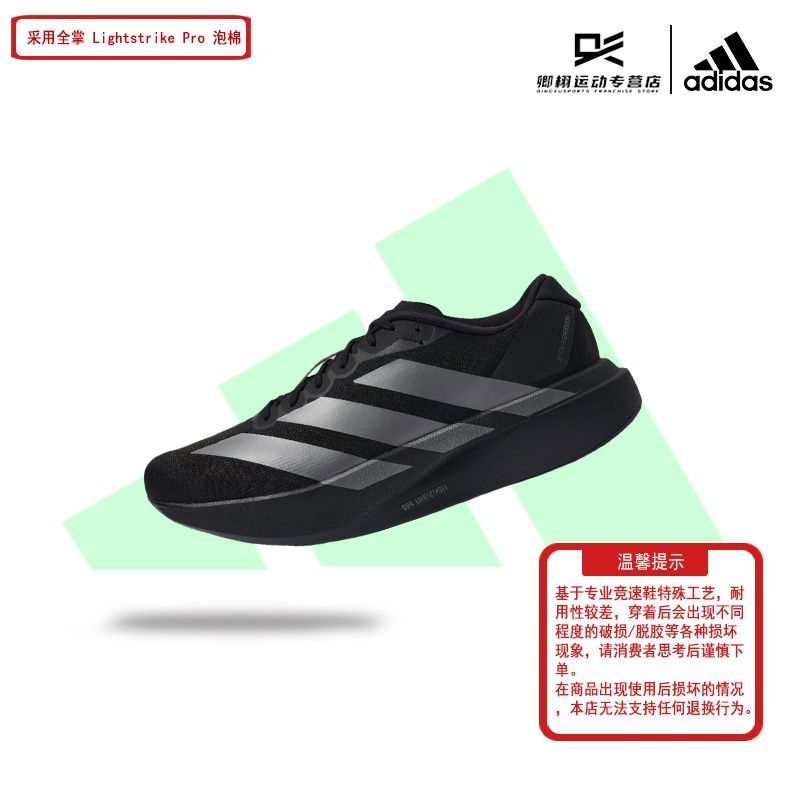 adidas 阿迪達斯 ADIZERO EVO SL 男款馬拉松運動鞋 JR4888