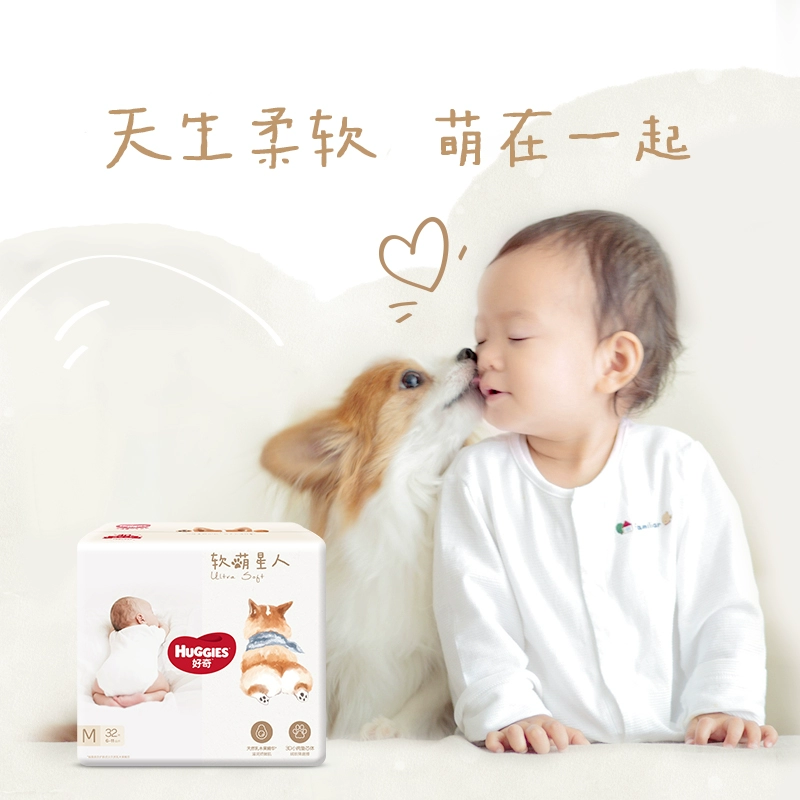 好奇軟萌星人紙尿褲成長褲