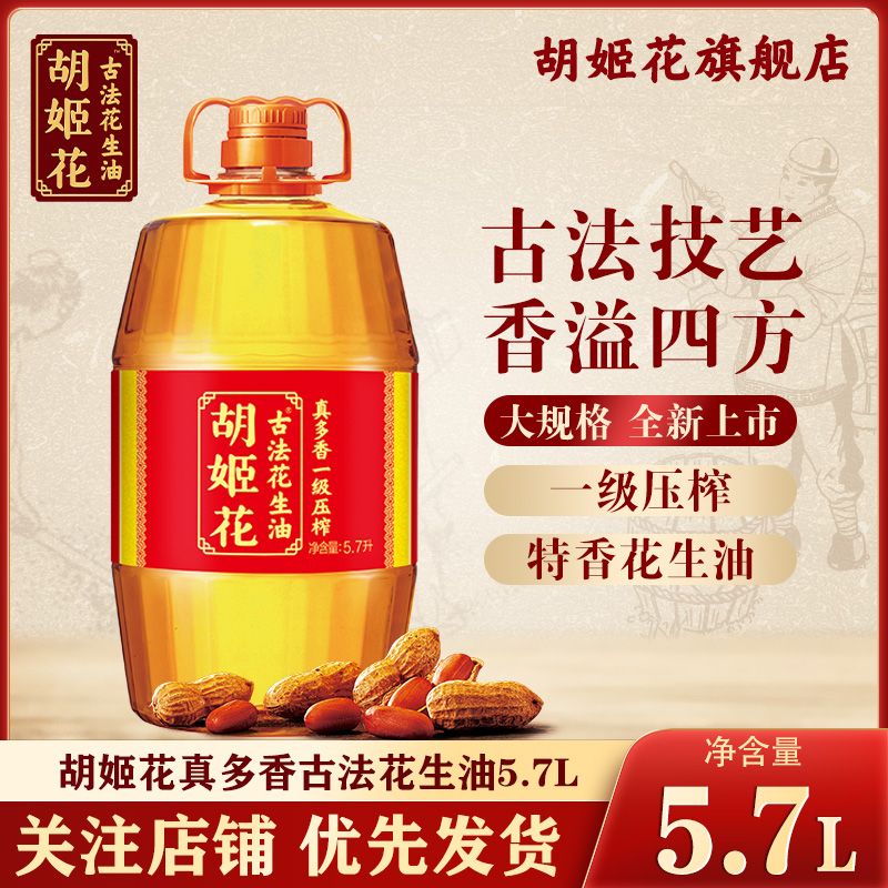 胡姬花 真多香古法花生油 3.98L