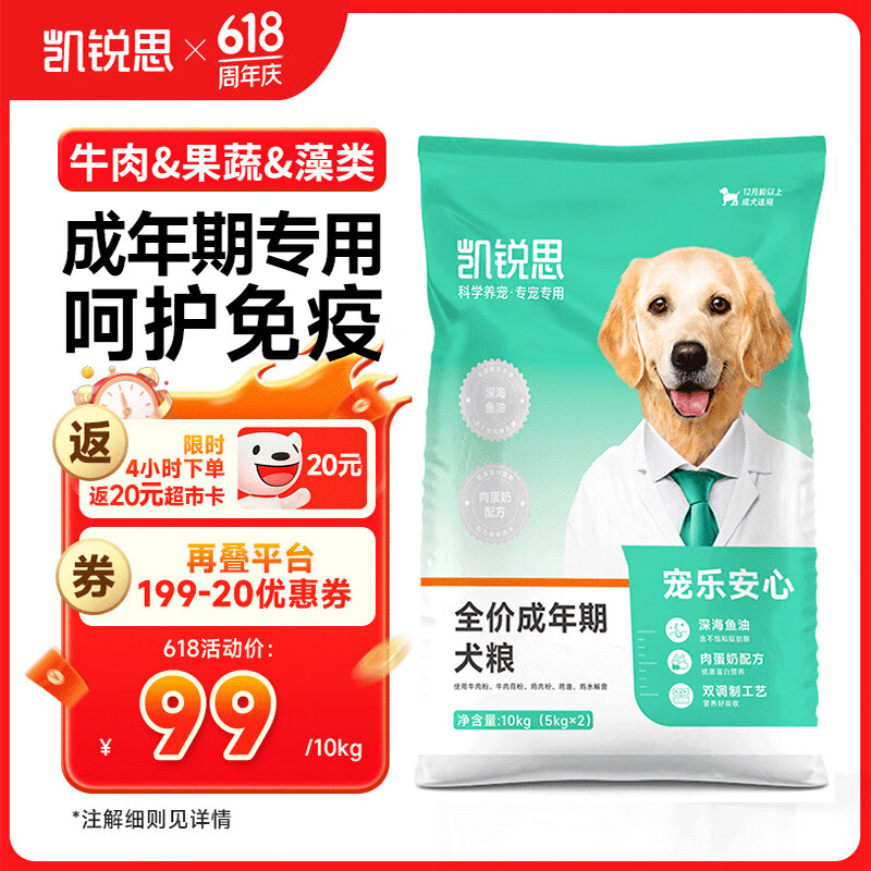 京東PLUS：凱銳思 KERES 通用狗糧 成犬專用10kg