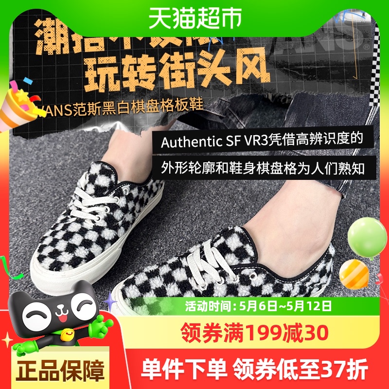 VANS 男鞋女鞋棋盤格休閑運(yùn)動(dòng)鞋低幫板鞋VN0A4BX5BZW