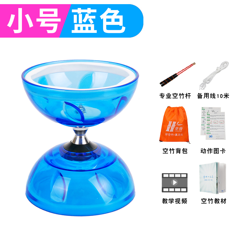 華鈴 鈴 空竹小學(xué)生專業(yè)5軸承雙頭初學(xué)者兒童老人健身抖空竹運(yùn)動(dòng)扯鈴