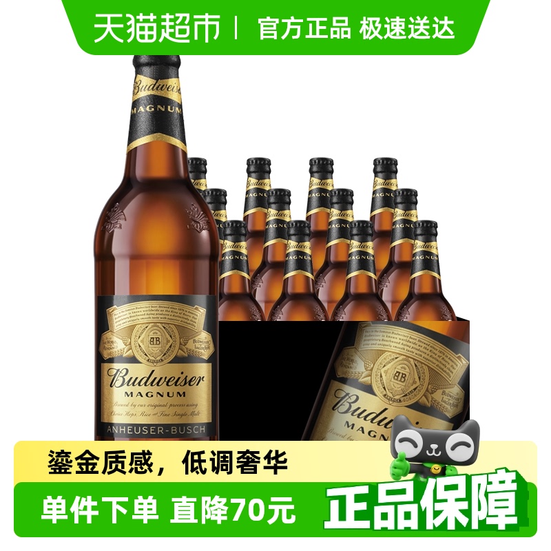 百威 黑金美式拉格啤酒 600ml*12瓶