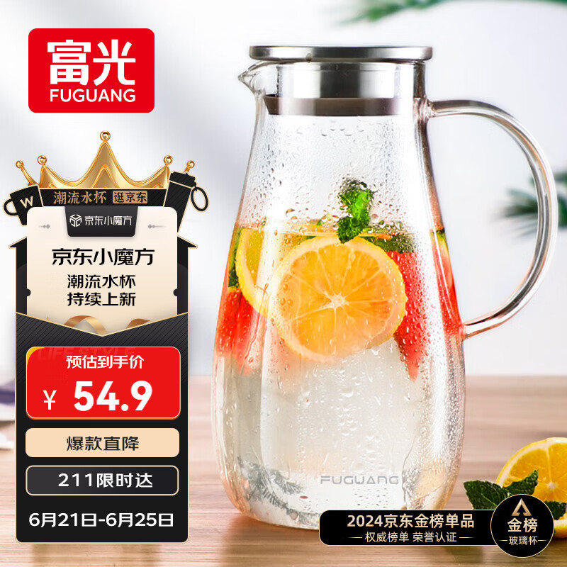 富光 玻璃杯帶把家用冷水壺耐熱 2L