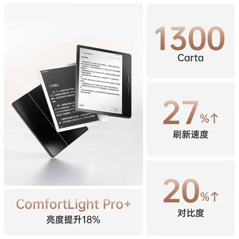 掌閱 Ocean4 Turbo 2025 電子書閱讀器 墨水屏平板電紙書學(xué)習(xí)便攜辦公本 北極白 標(biāo)準(zhǔn)版