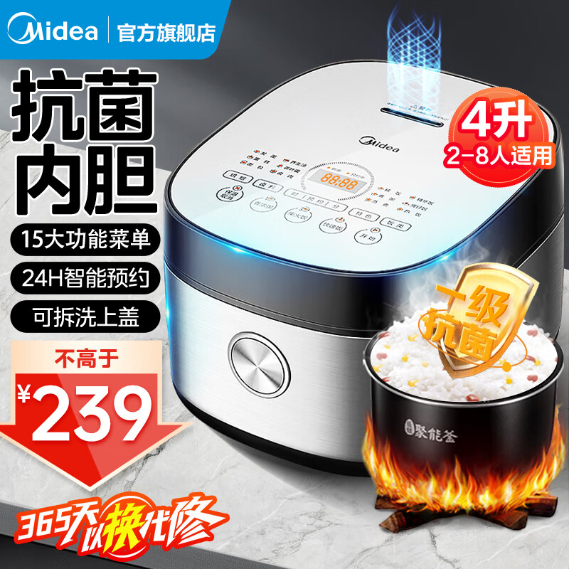Midea 美的 電飯煲電飯鍋 5升大容量家用3-5-8-10個(gè)人電飯鍋智能電飯煲定時(shí)預(yù)約多功能煮粥煮飯鍋